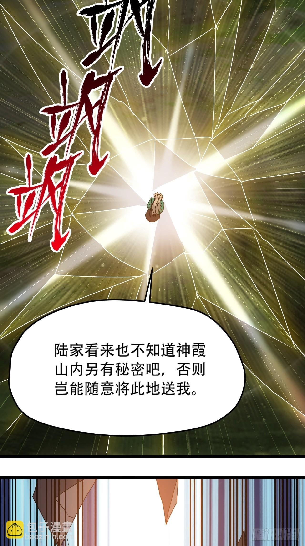 第九十九话：玄天宝库