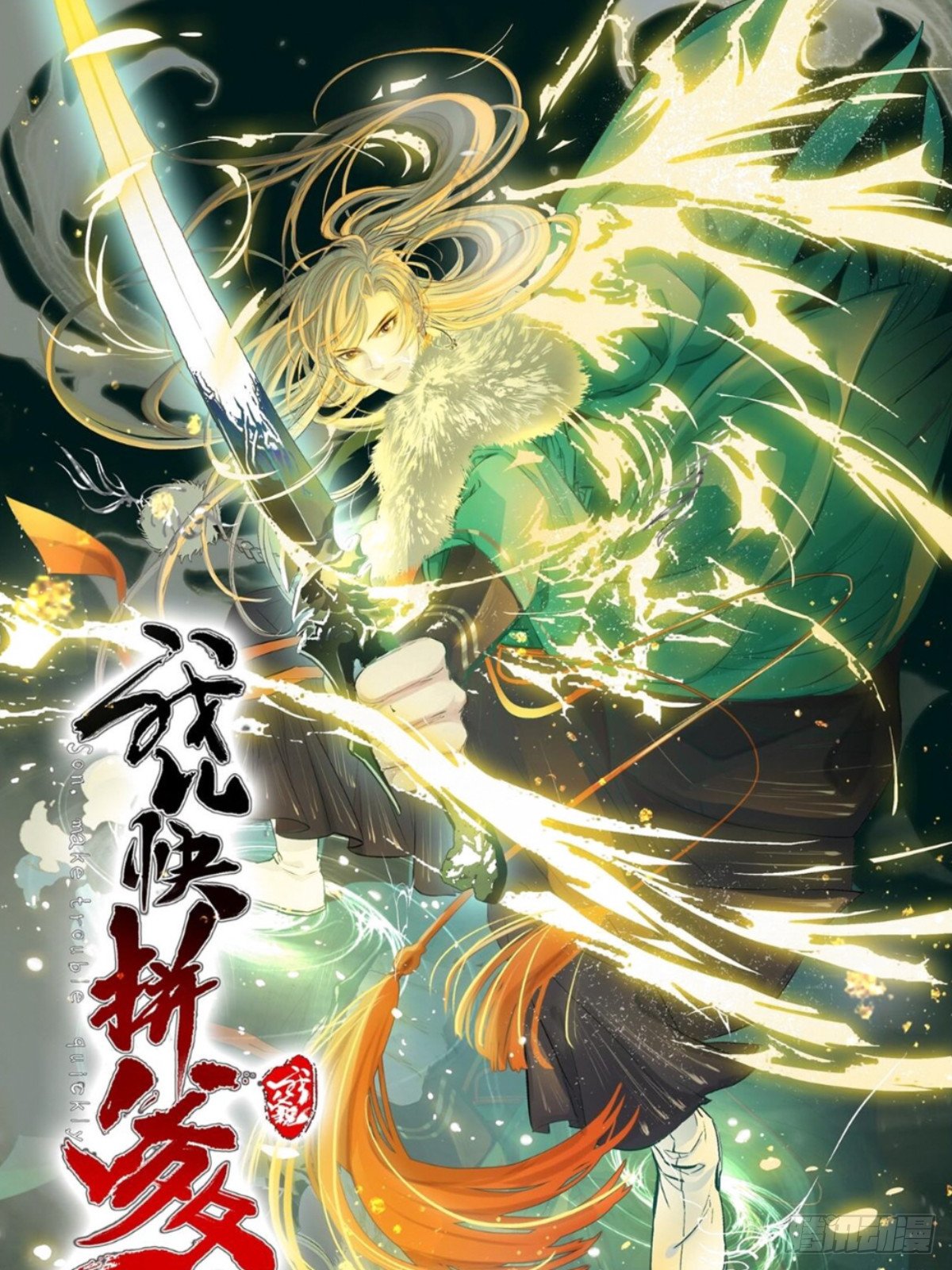 第一百零一话：震尘城