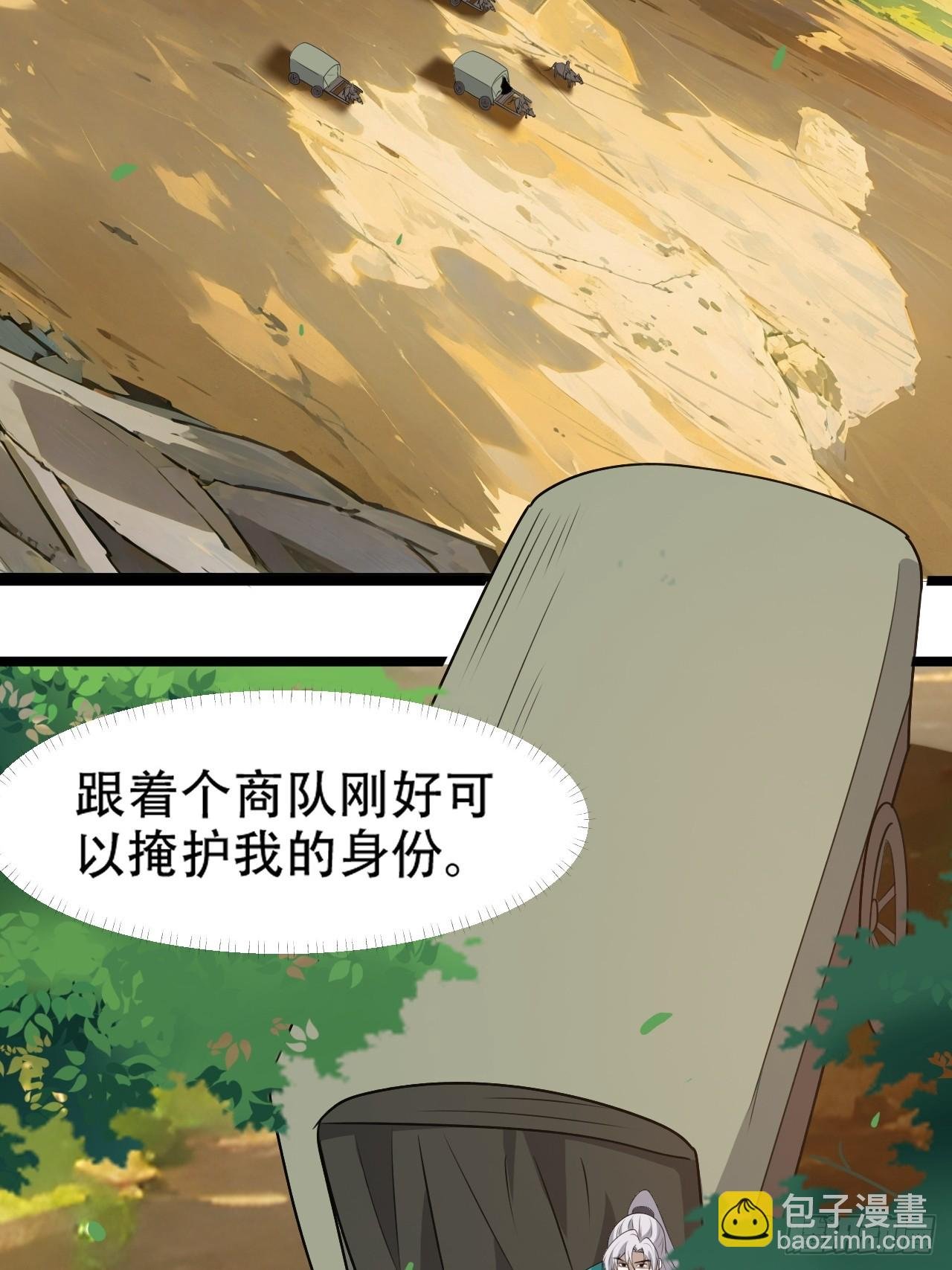 第一百零一话：震尘城