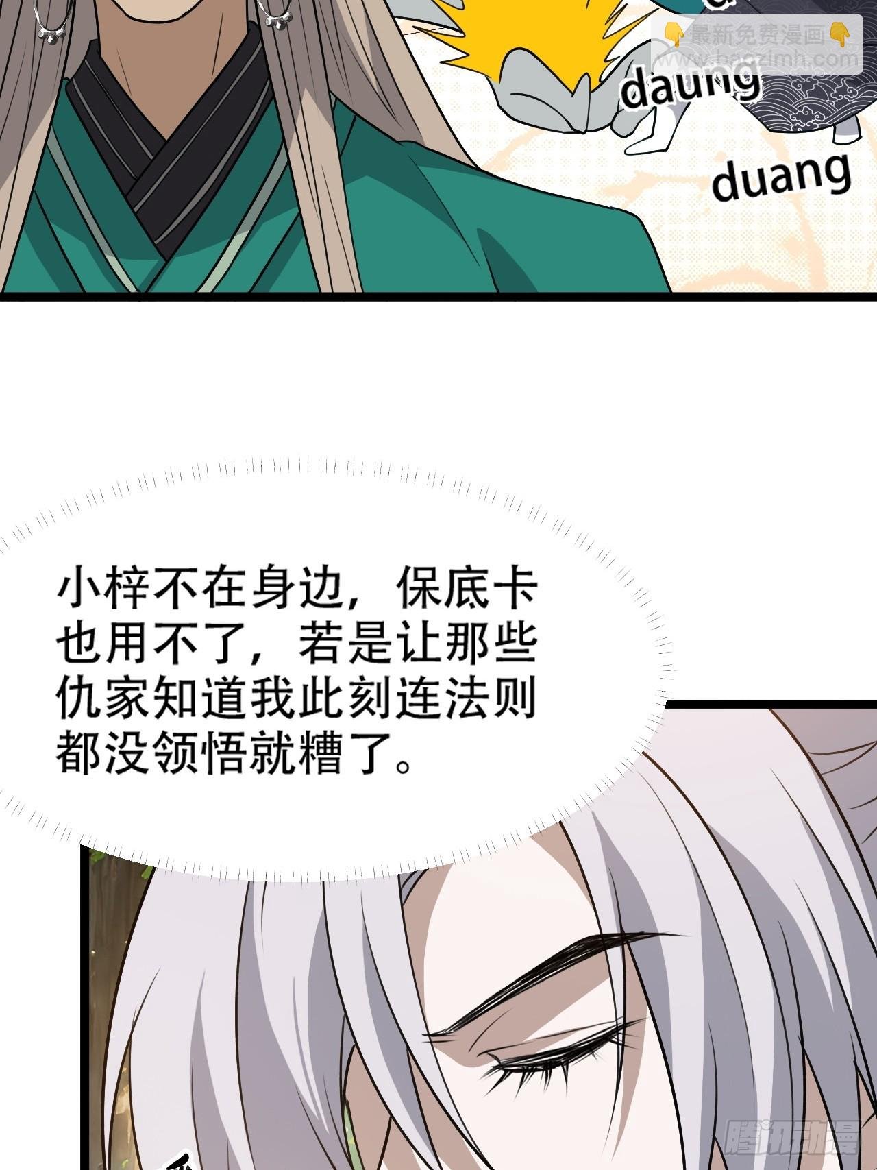 第一百零一话：震尘城