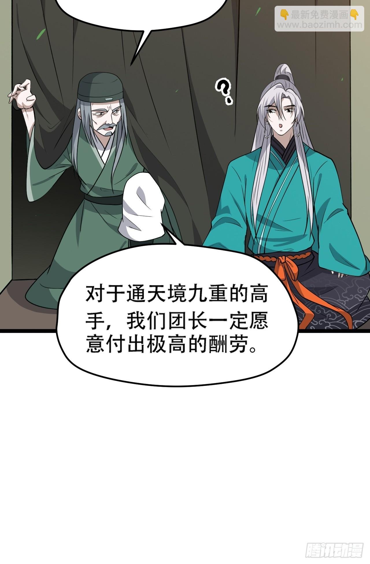 第一百零一话：震尘城