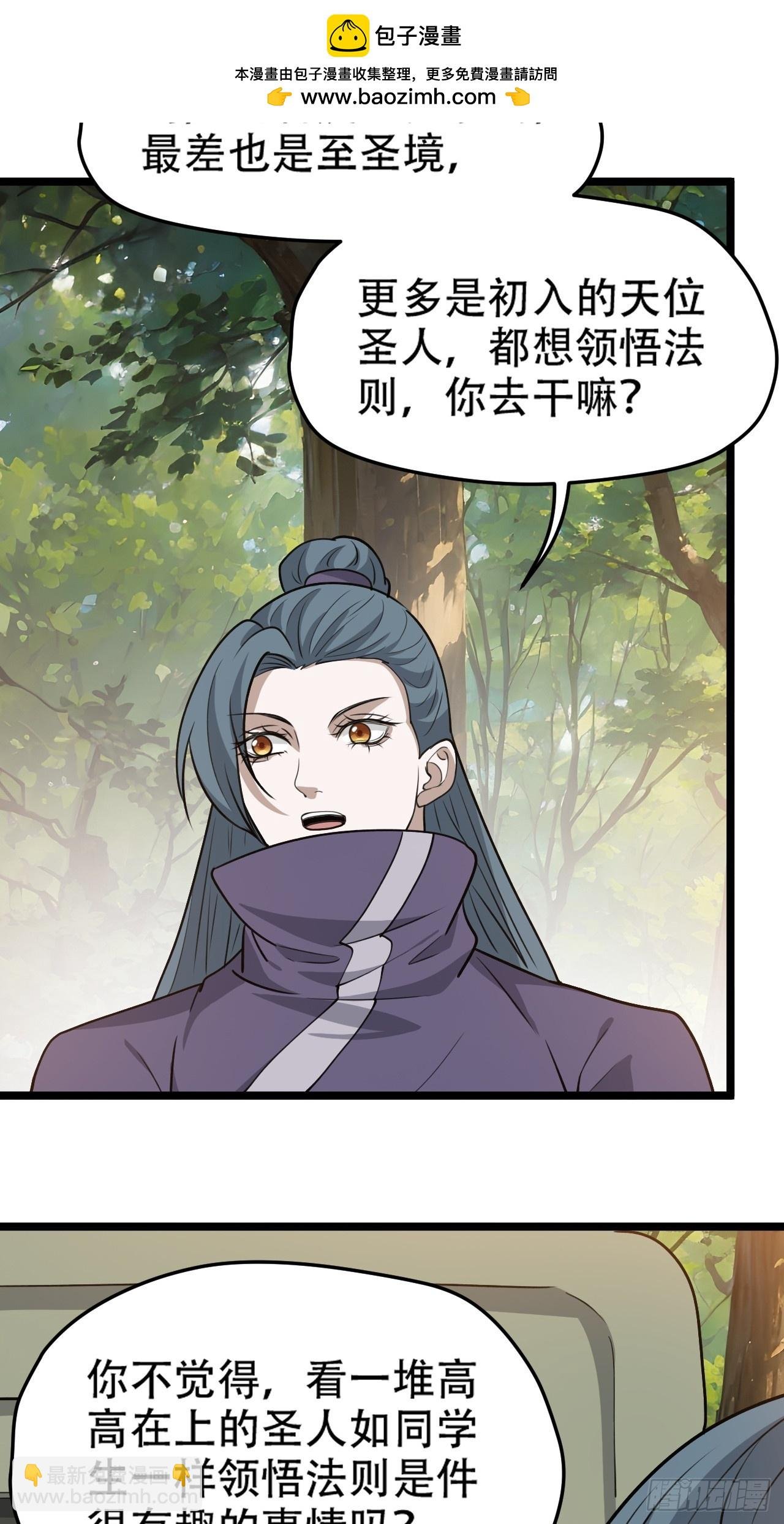 第一百零一话：震尘城