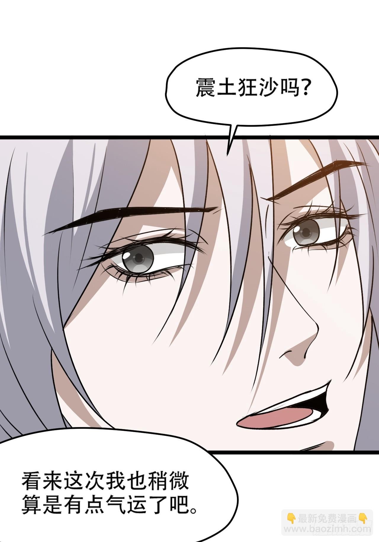 第一百零一话：震尘城