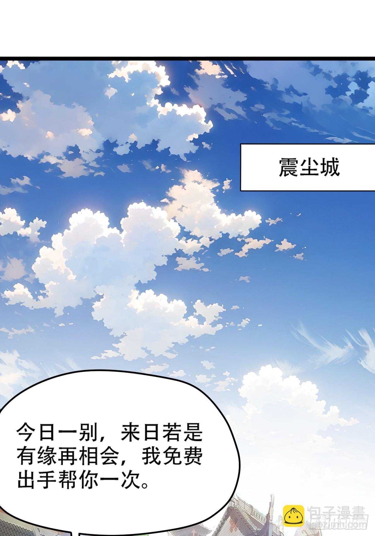 第一百零一话：震尘城
