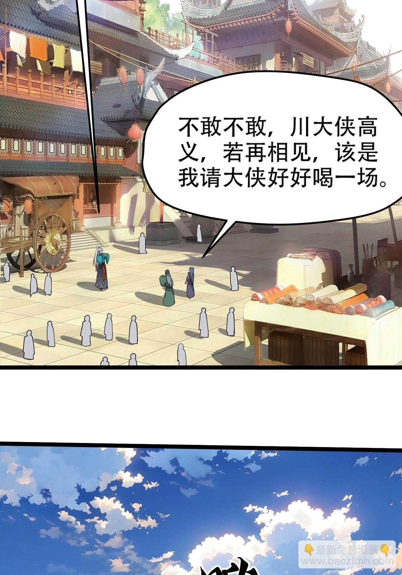 第一百零一话：震尘城