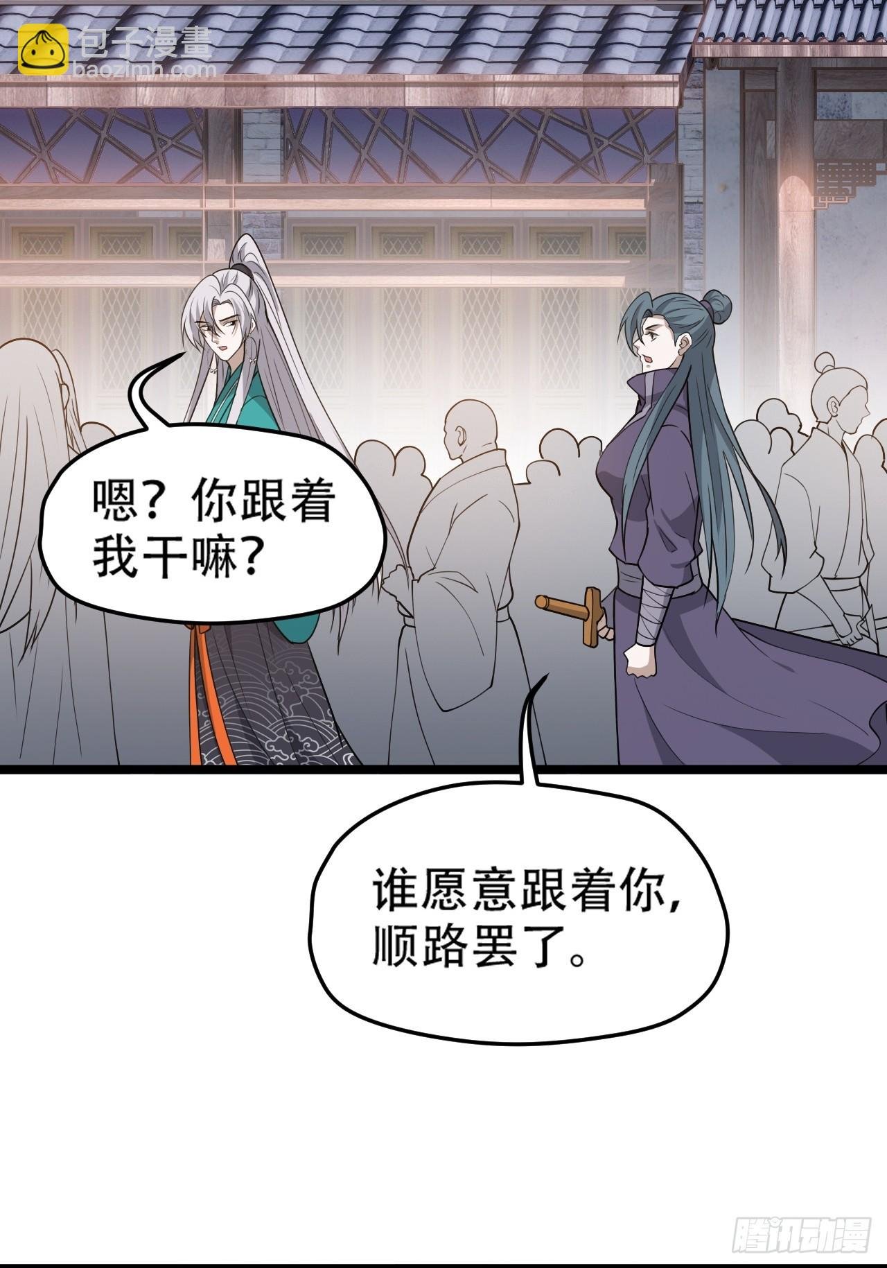 第一百零一话：震尘城