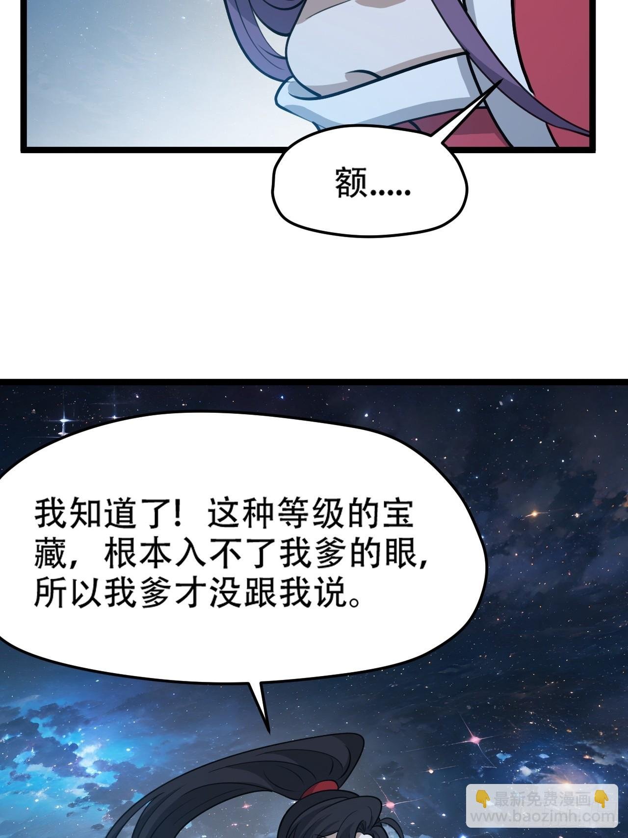 第一百零一话：震尘城