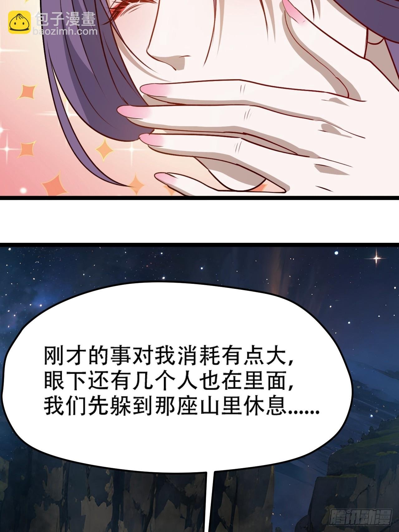 第一百零一话：震尘城