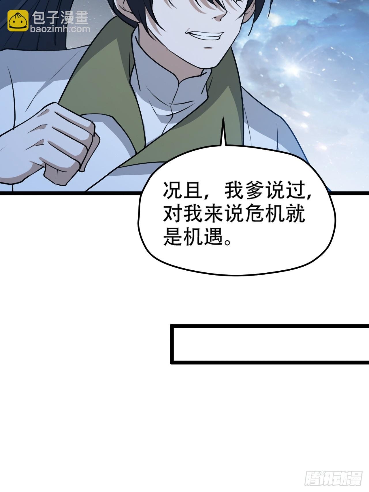 第一百零一话：震尘城