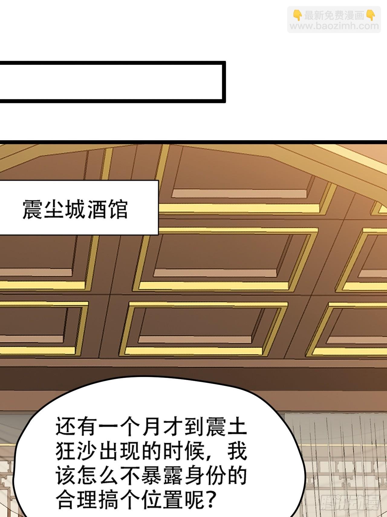 第一百零一话：震尘城