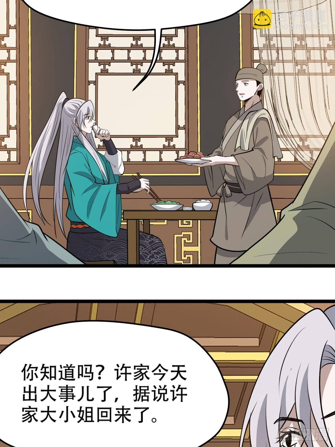 第一百零一话：震尘城