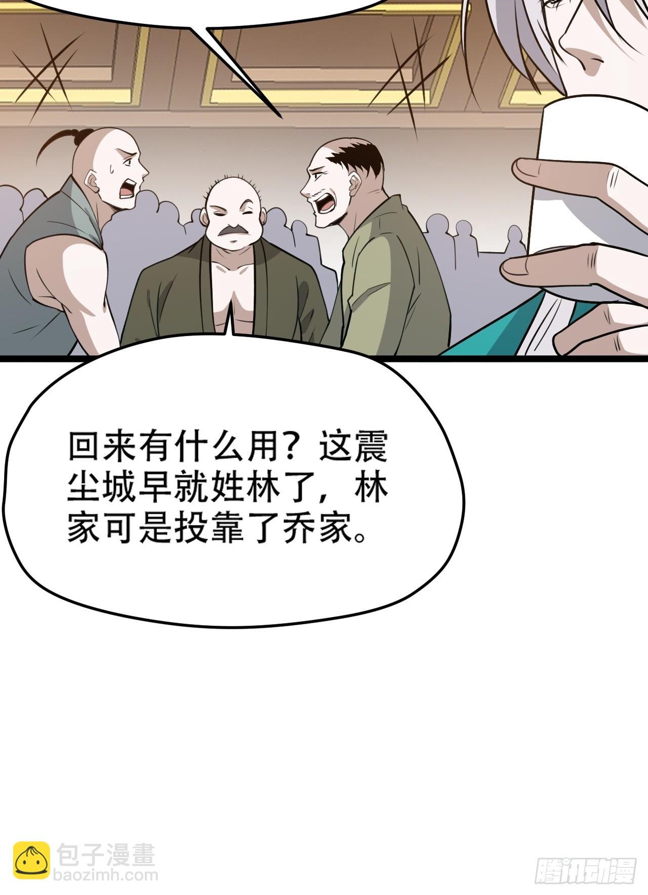 第一百零一话：震尘城