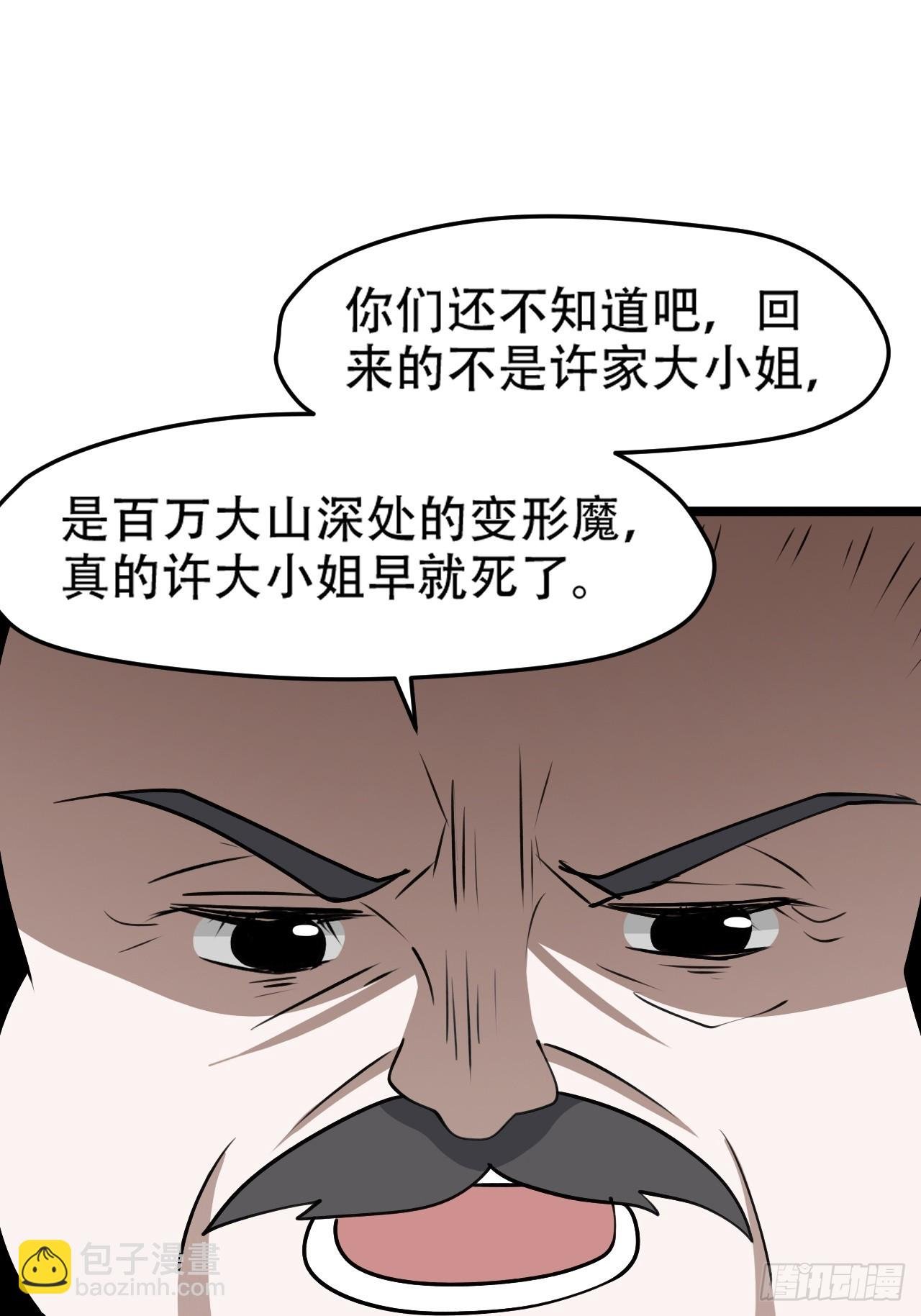 第一百零一话：震尘城
