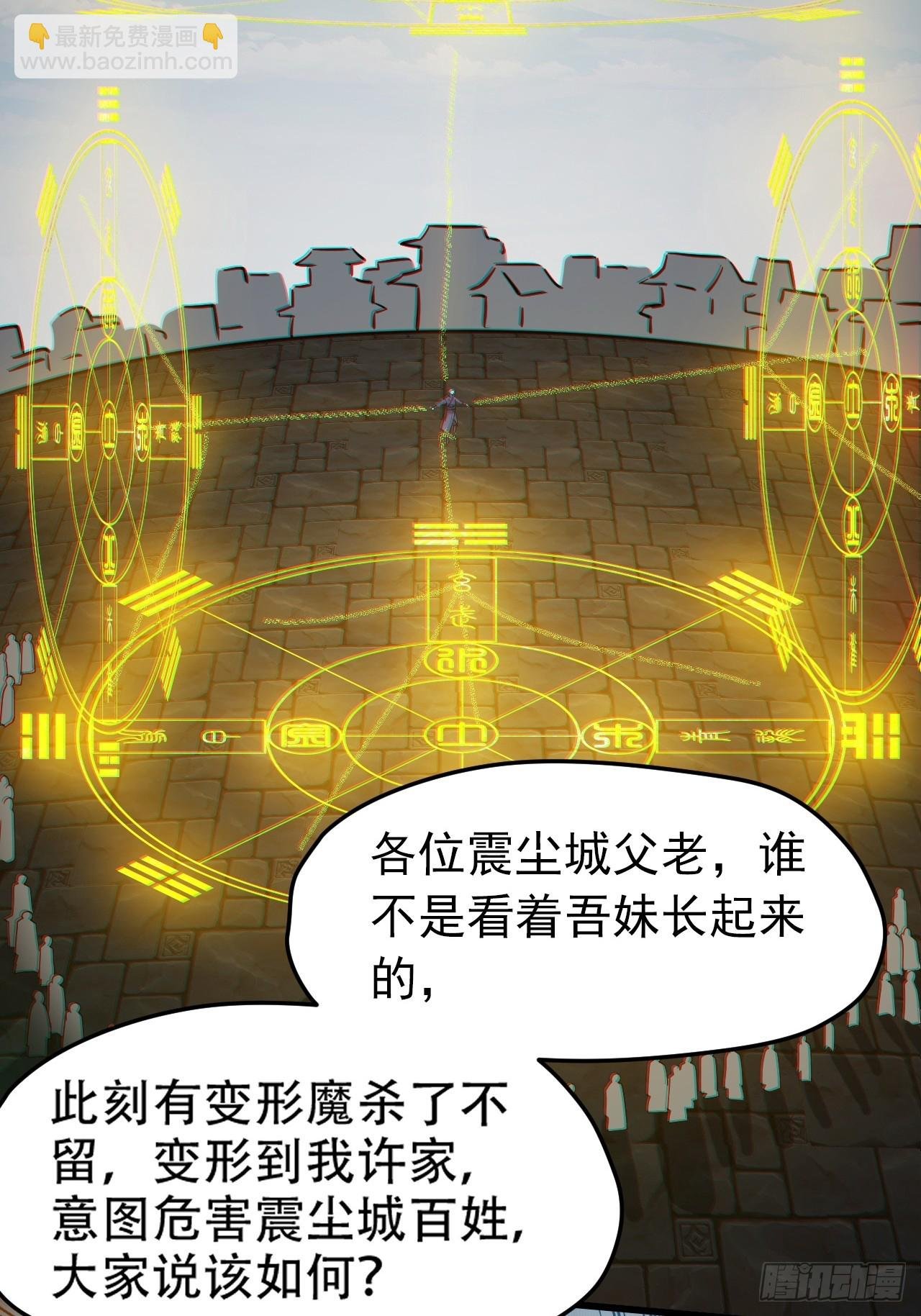 第一百零一话：震尘城