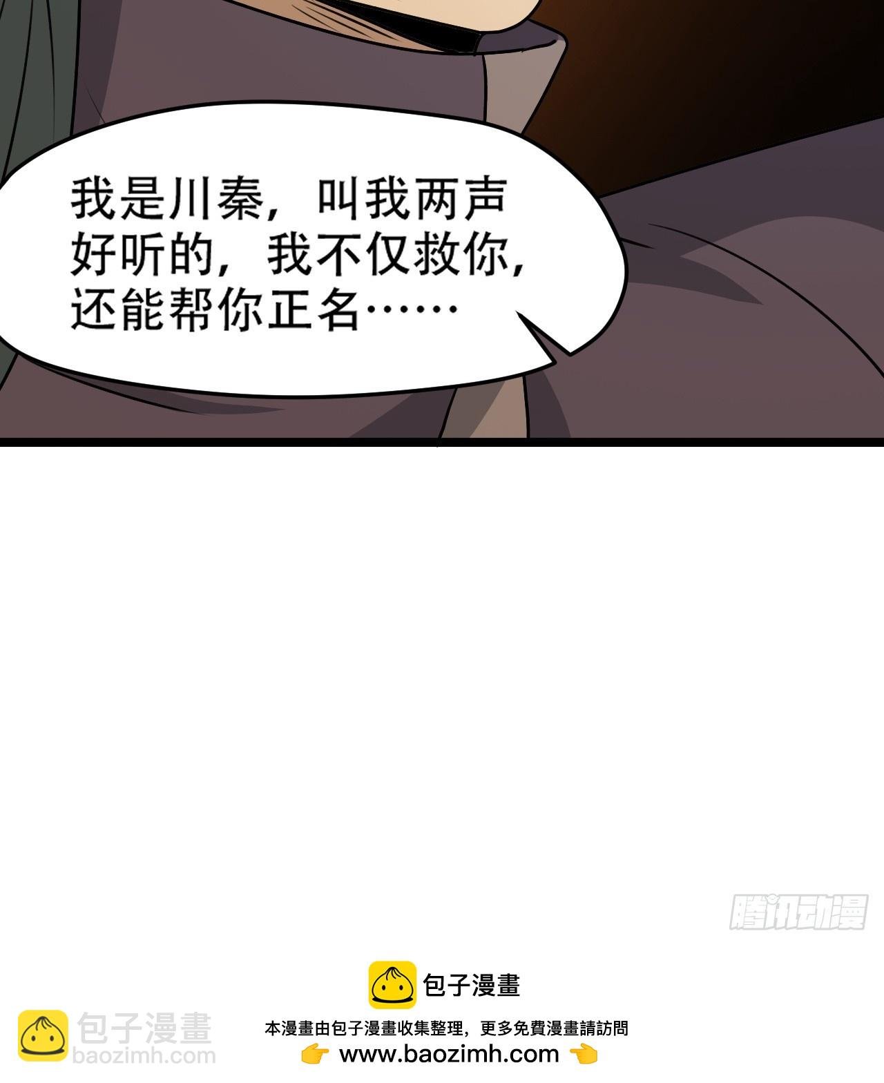 第一百零一话：震尘城
