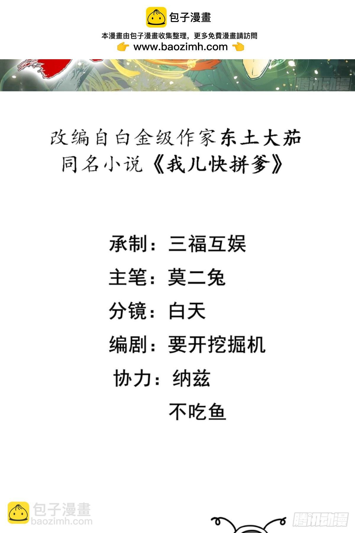 第一百零二话：开端
