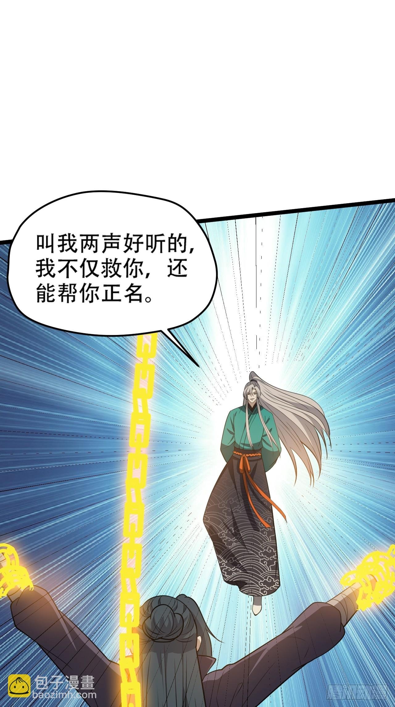第一百零二话：开端