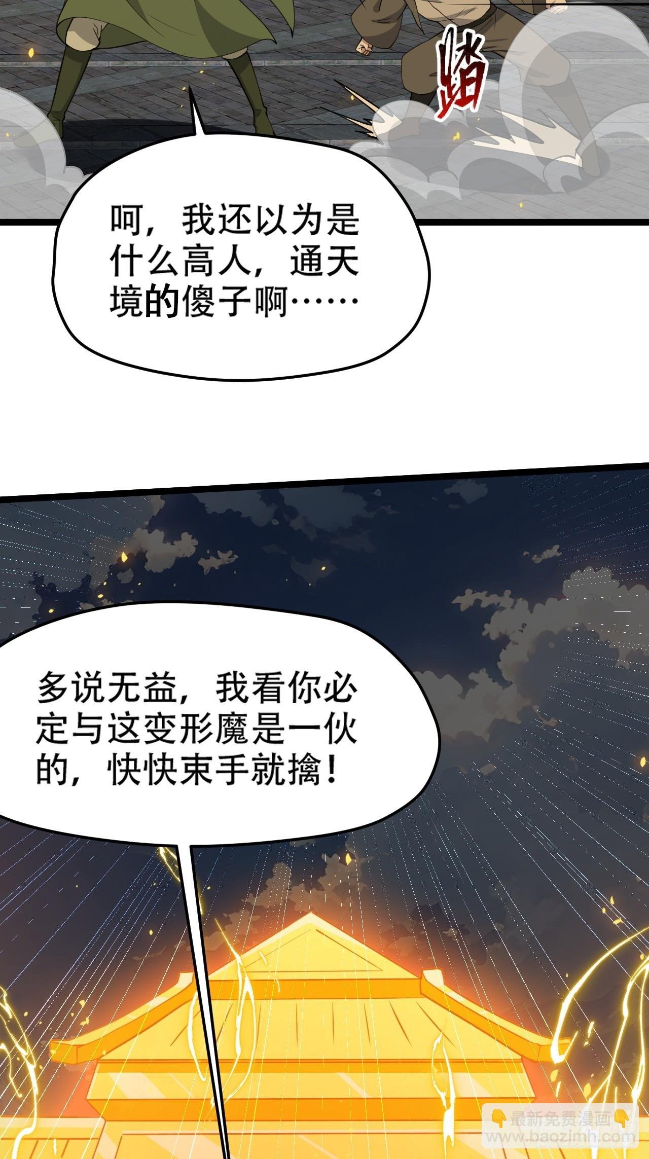 第一百零二话：开端