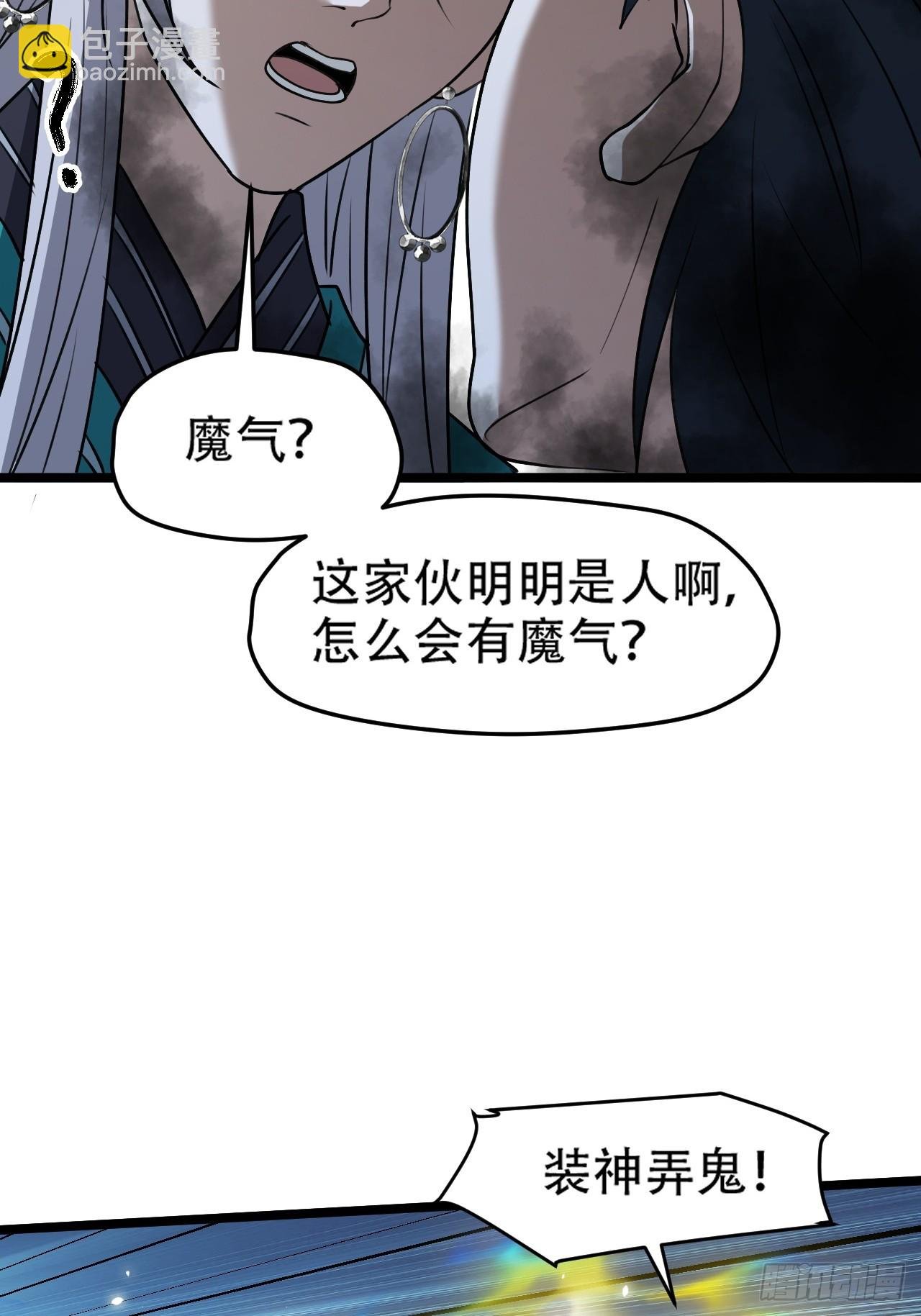 第一百零二话：开端
