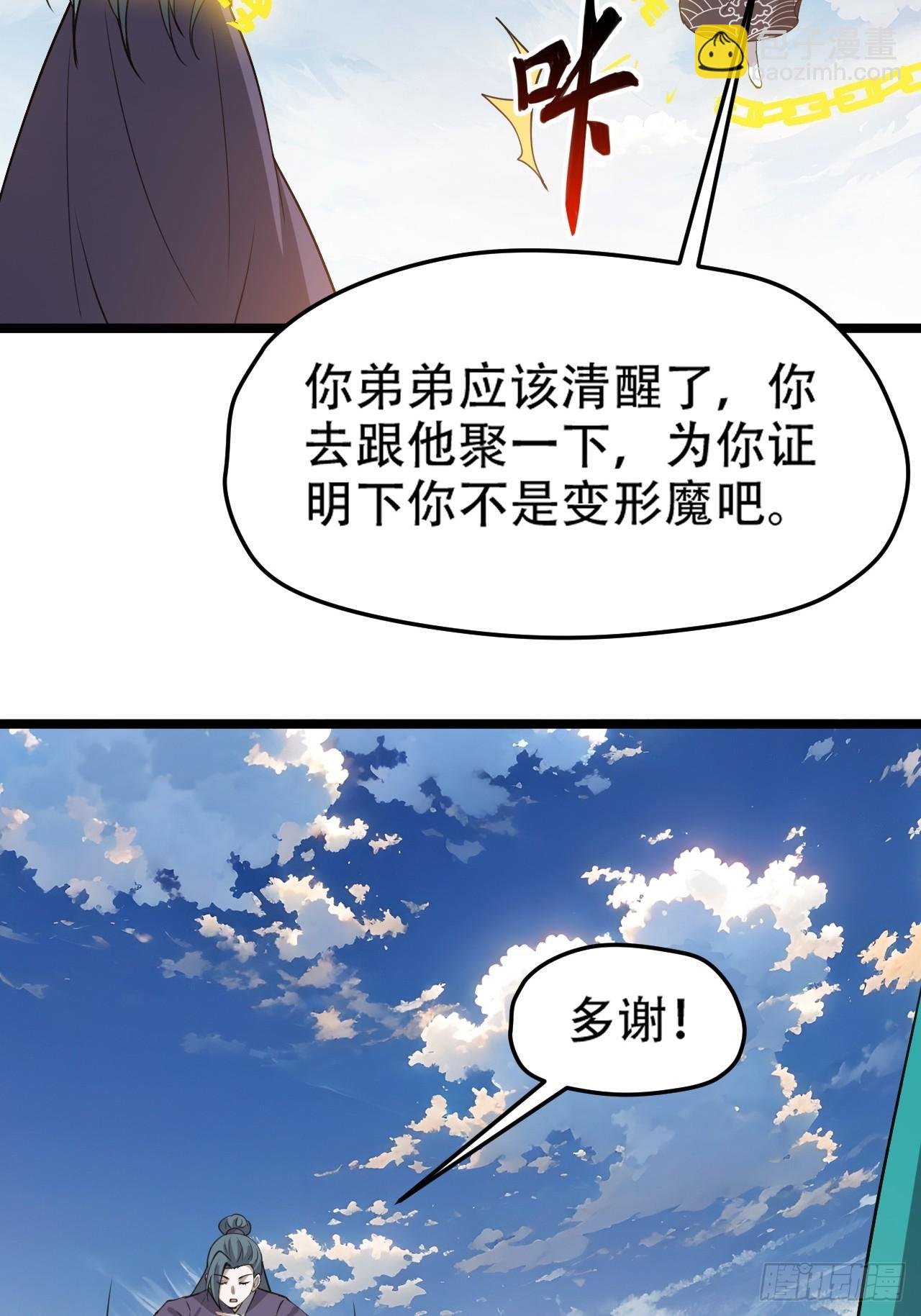 第一百零二话：开端