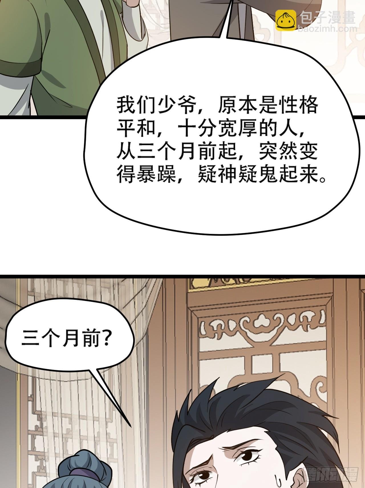 第一百零二话：开端