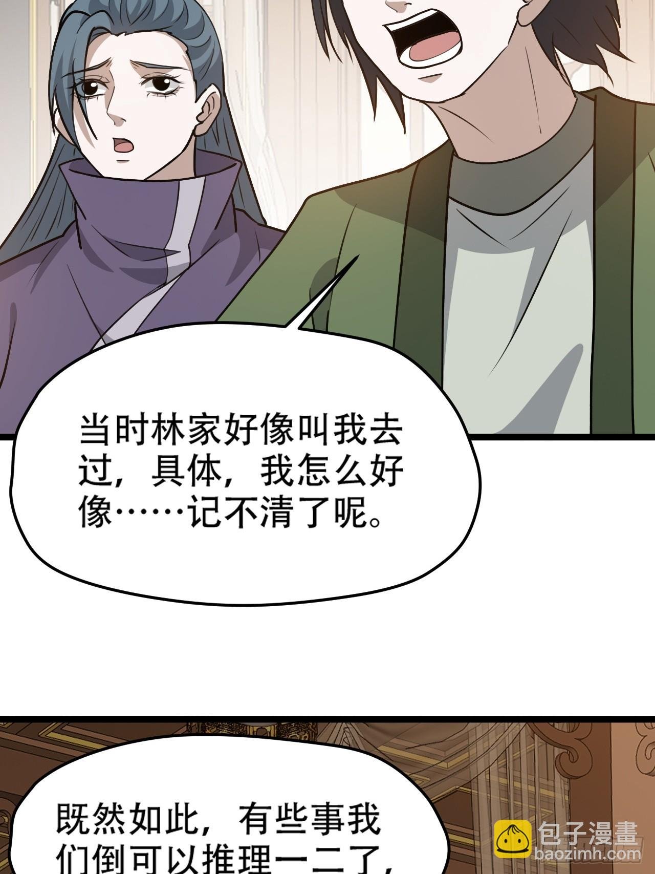 第一百零二话：开端