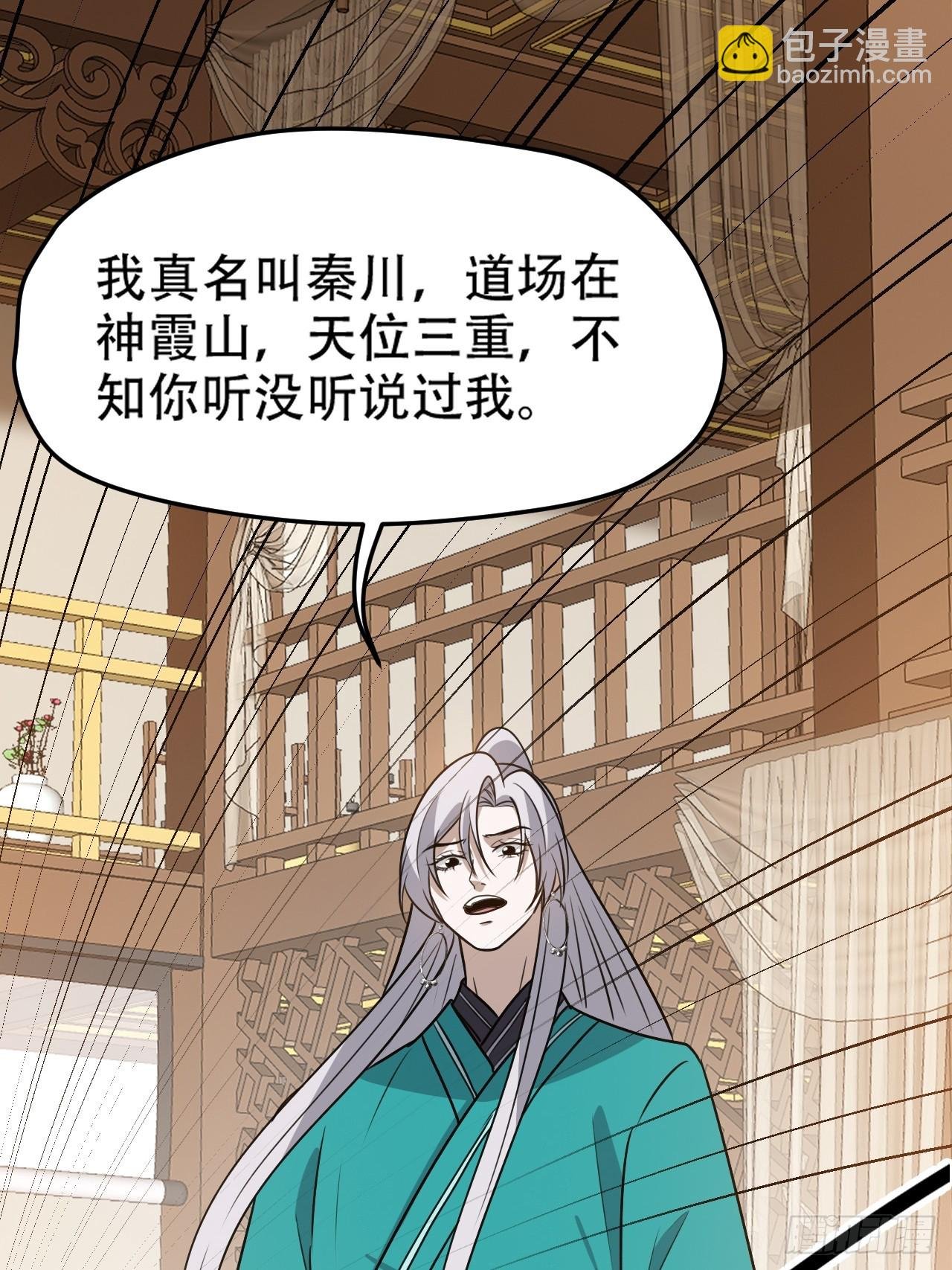 第一百零二话：开端