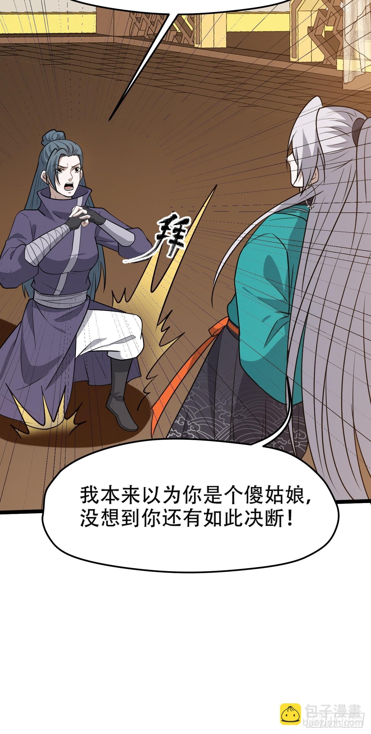 第一百零二话：开端