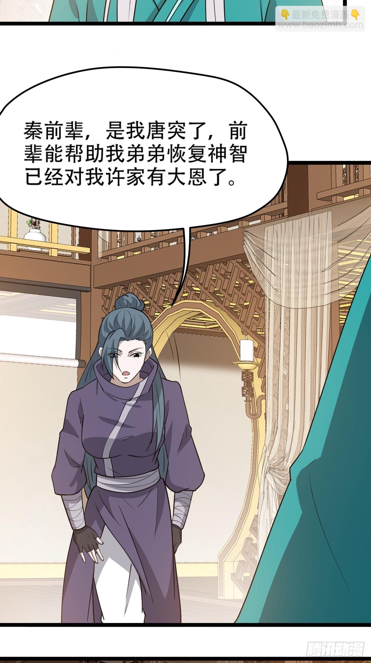 第一百零三话：义子也是子