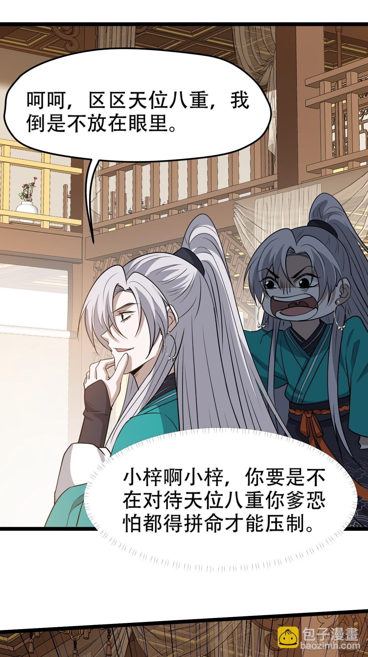 第一百零三话：义子也是子