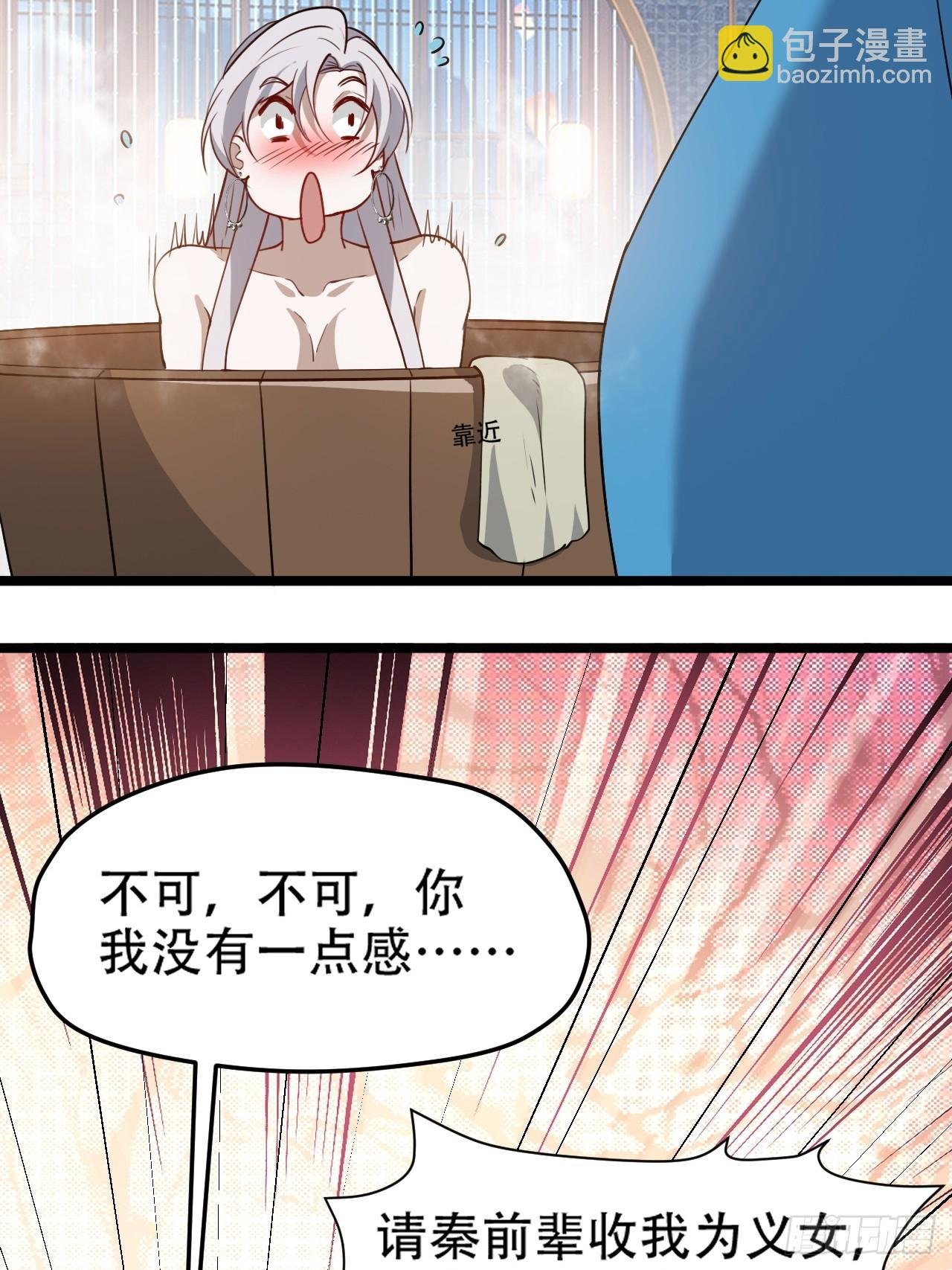 第一百零三话：义子也是子