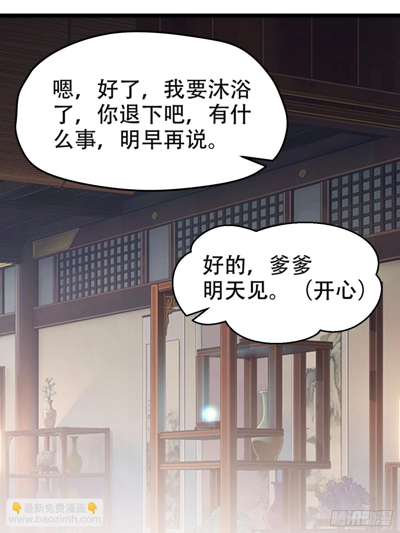 第一百零三话：义子也是子