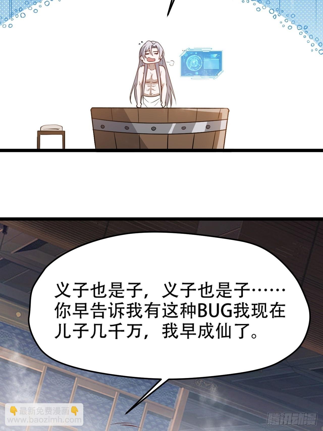 第一百零三话：义子也是子