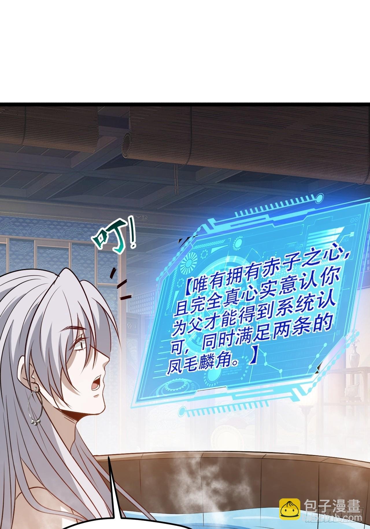 第一百零三话：义子也是子