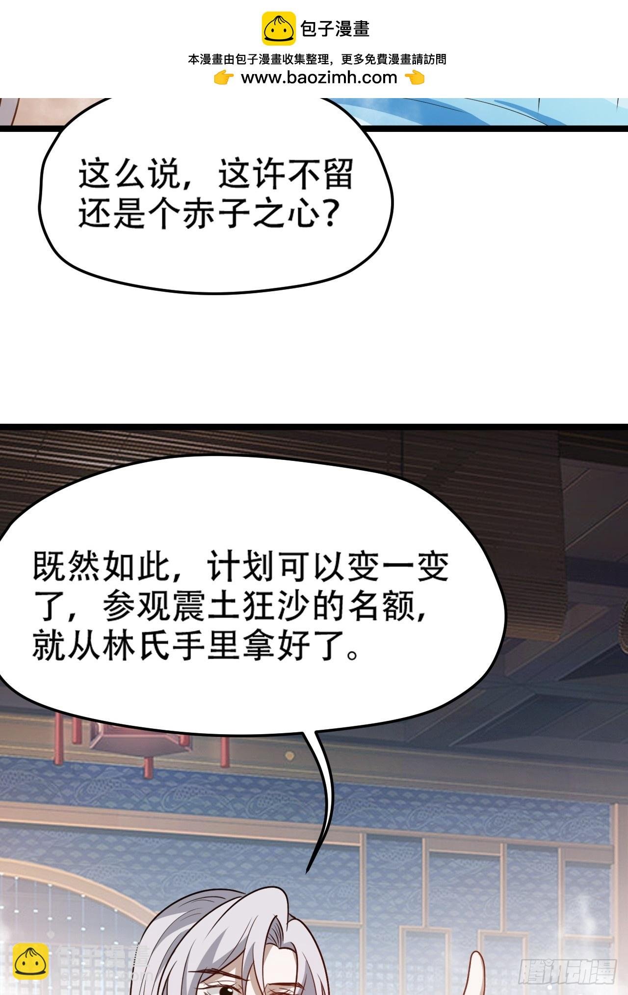第一百零三话：义子也是子