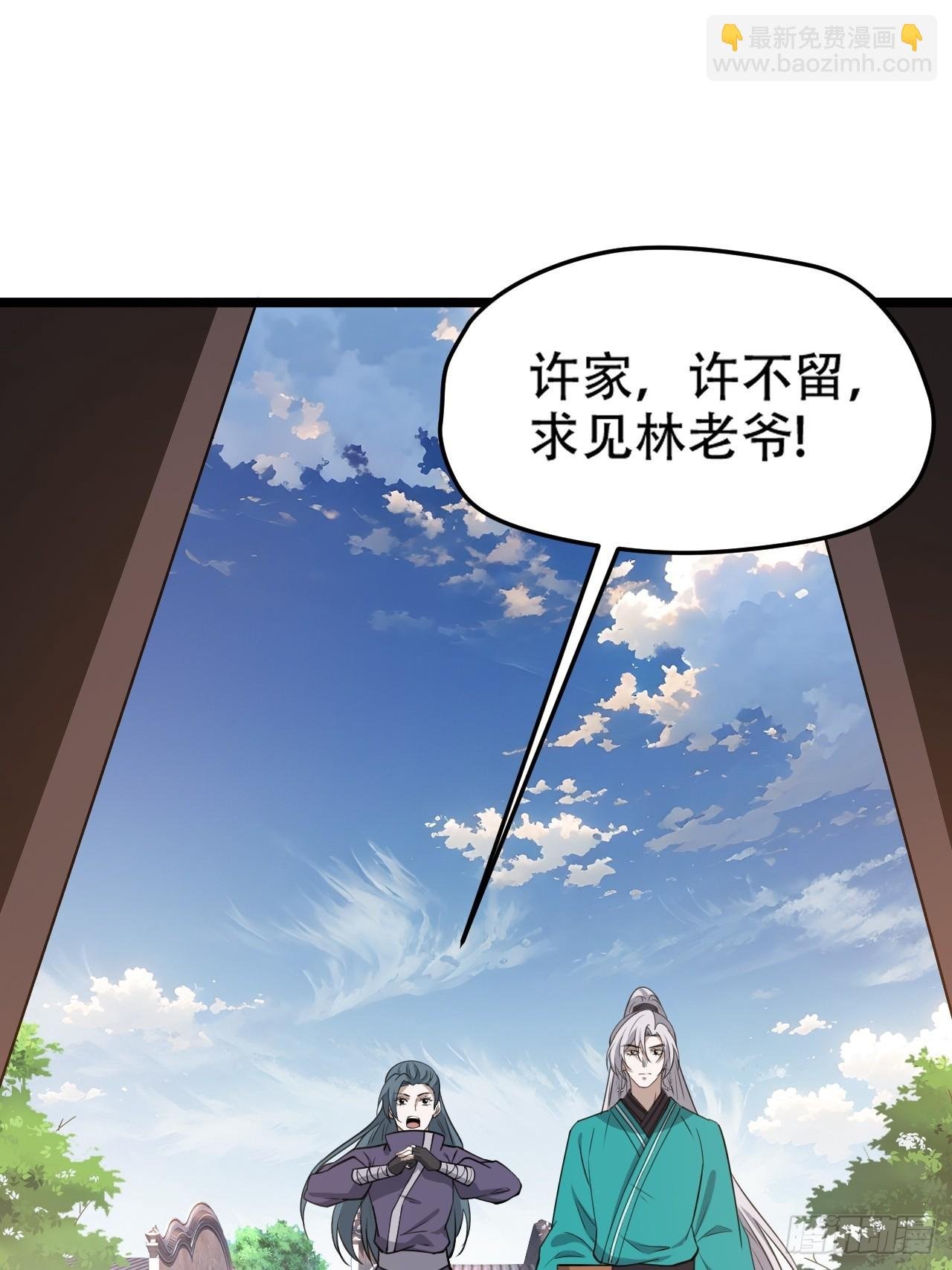 第一百零四话：宁死不屈许不留