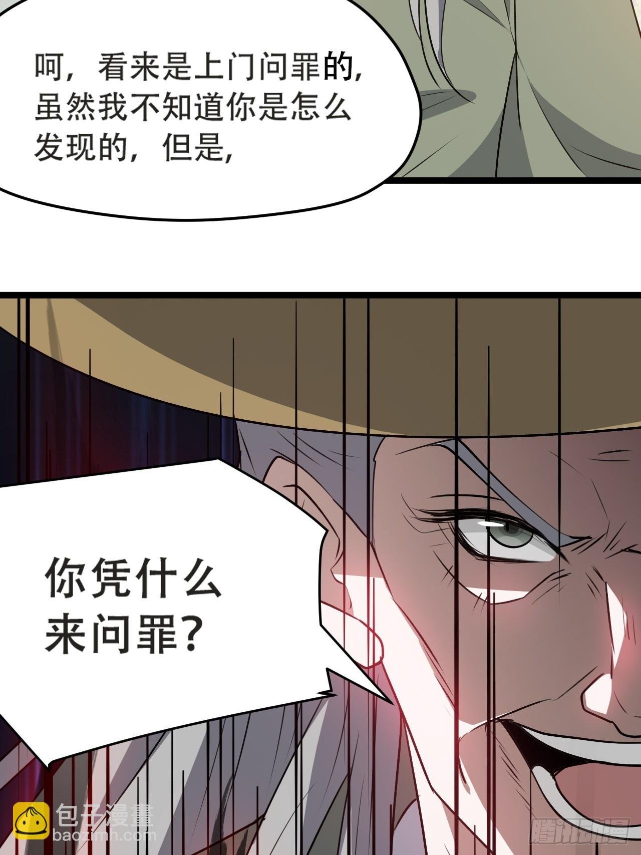 第一百零四话：宁死不屈许不留