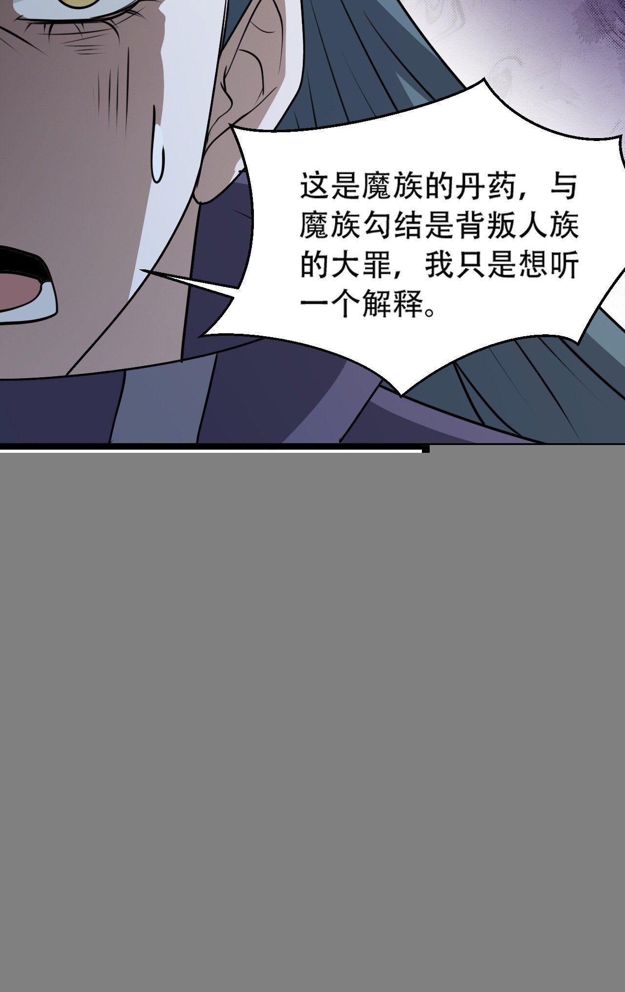 第一百零四话：宁死不屈许不留