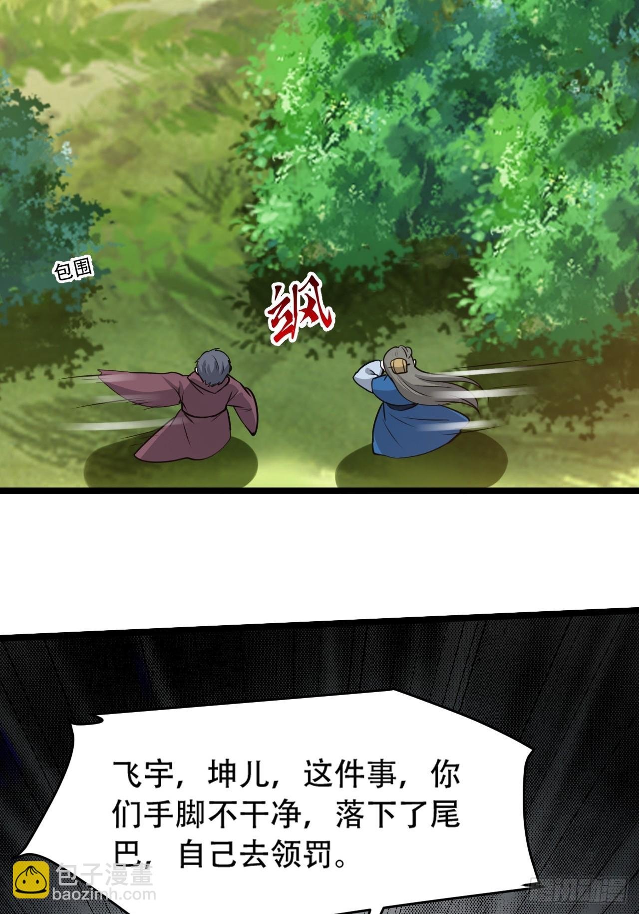 第一百零四话：宁死不屈许不留