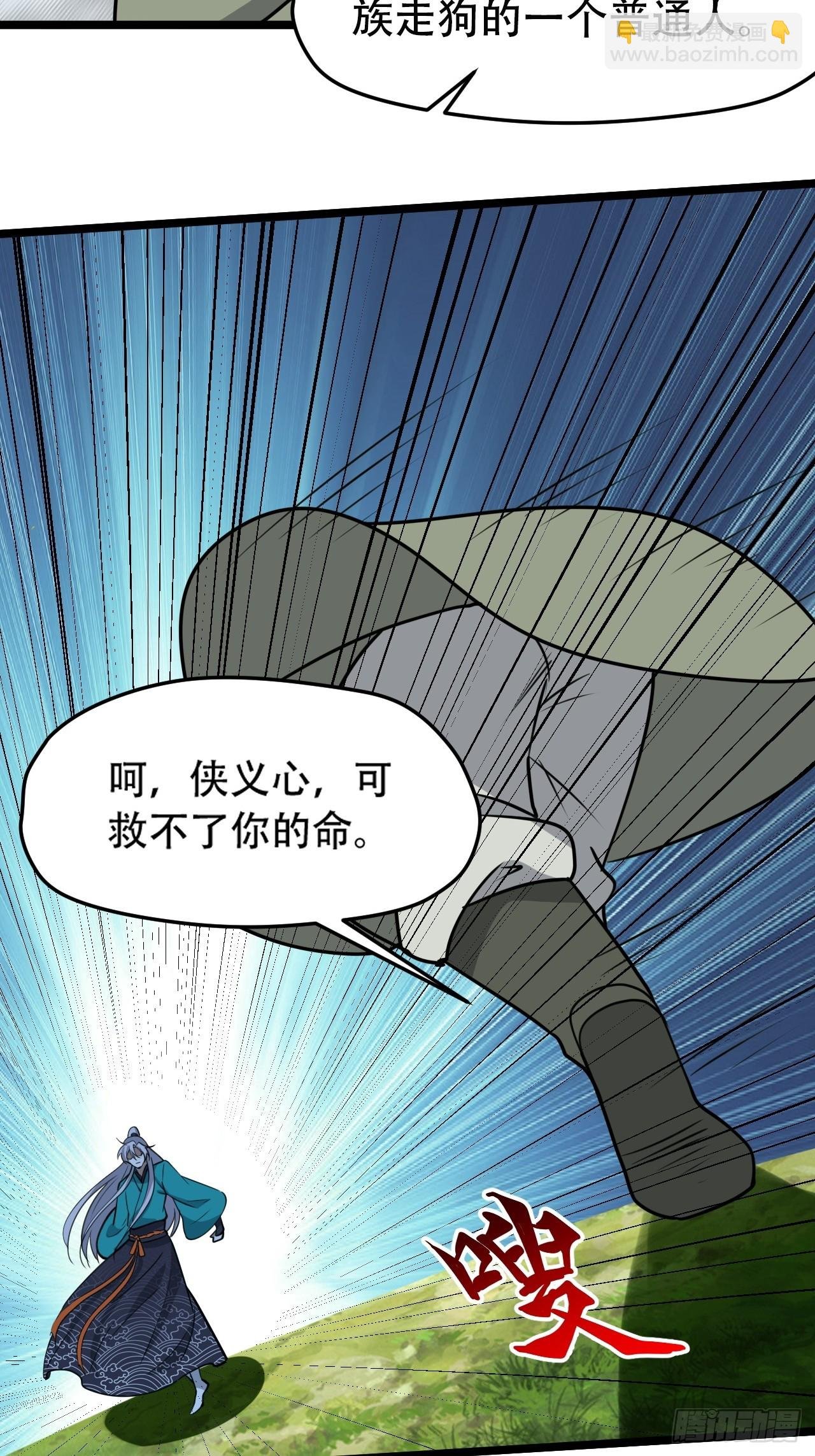 第一百零四话：宁死不屈许不留