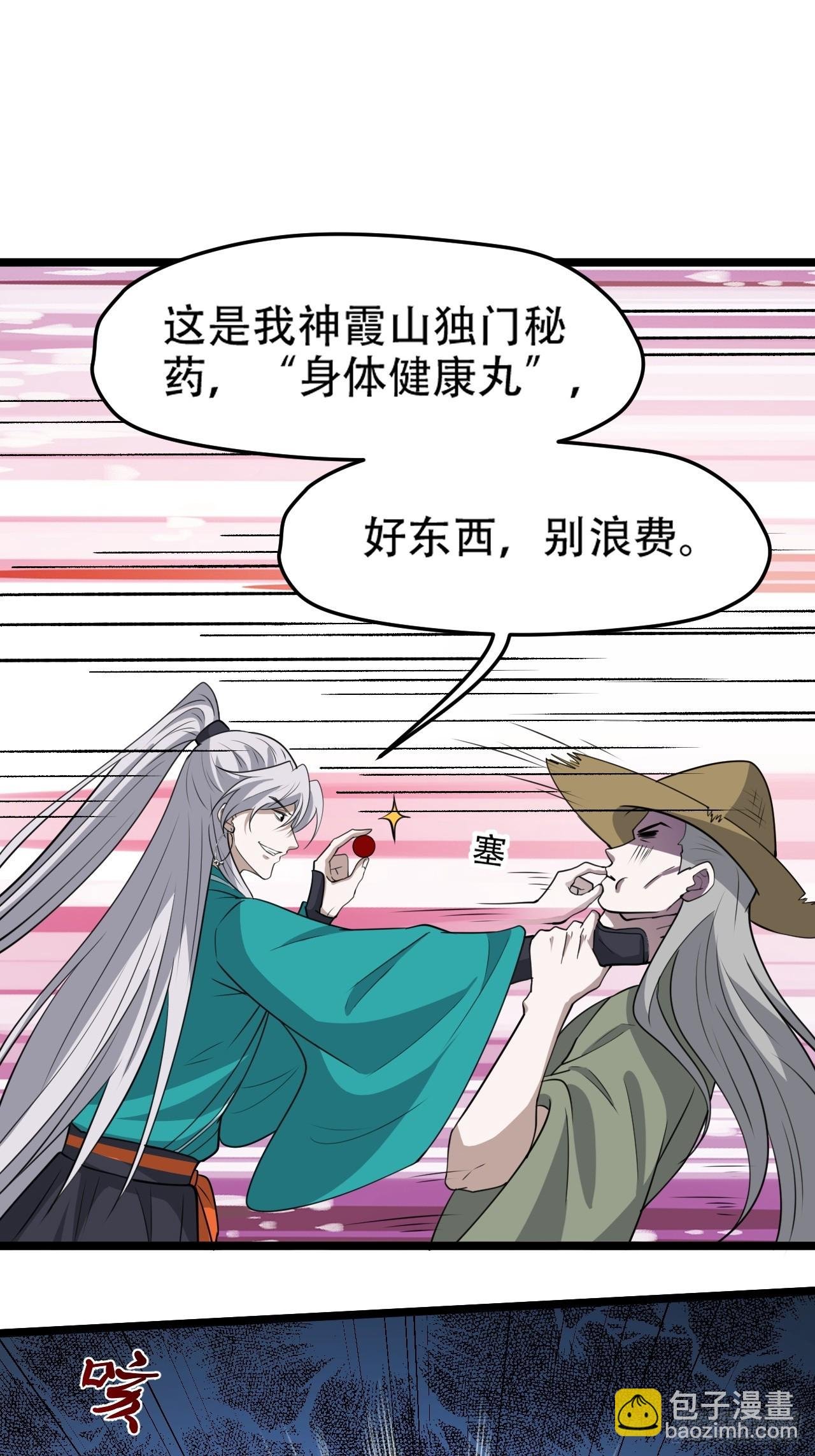 第一百零五话：悟性差