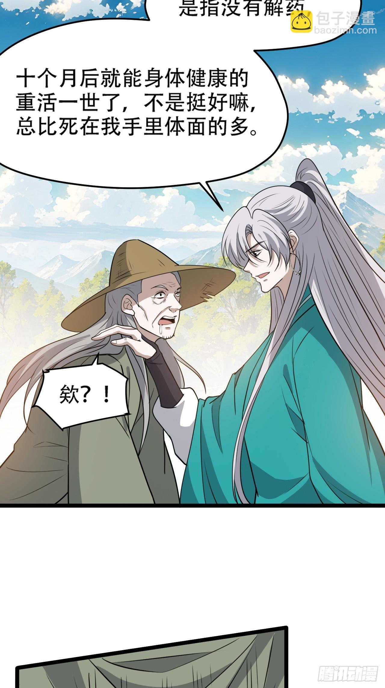 第一百零五话：悟性差