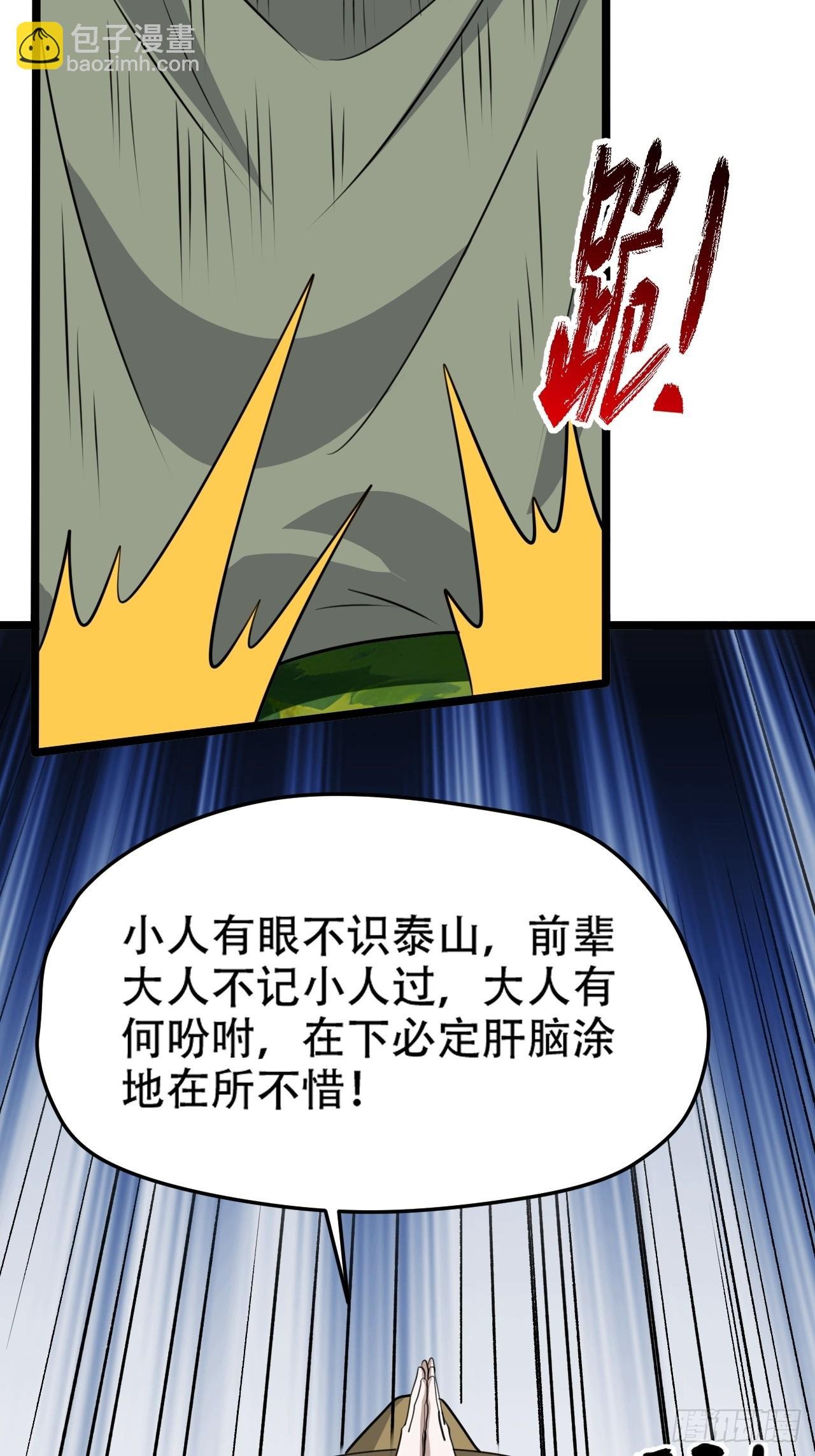 第一百零五话：悟性差