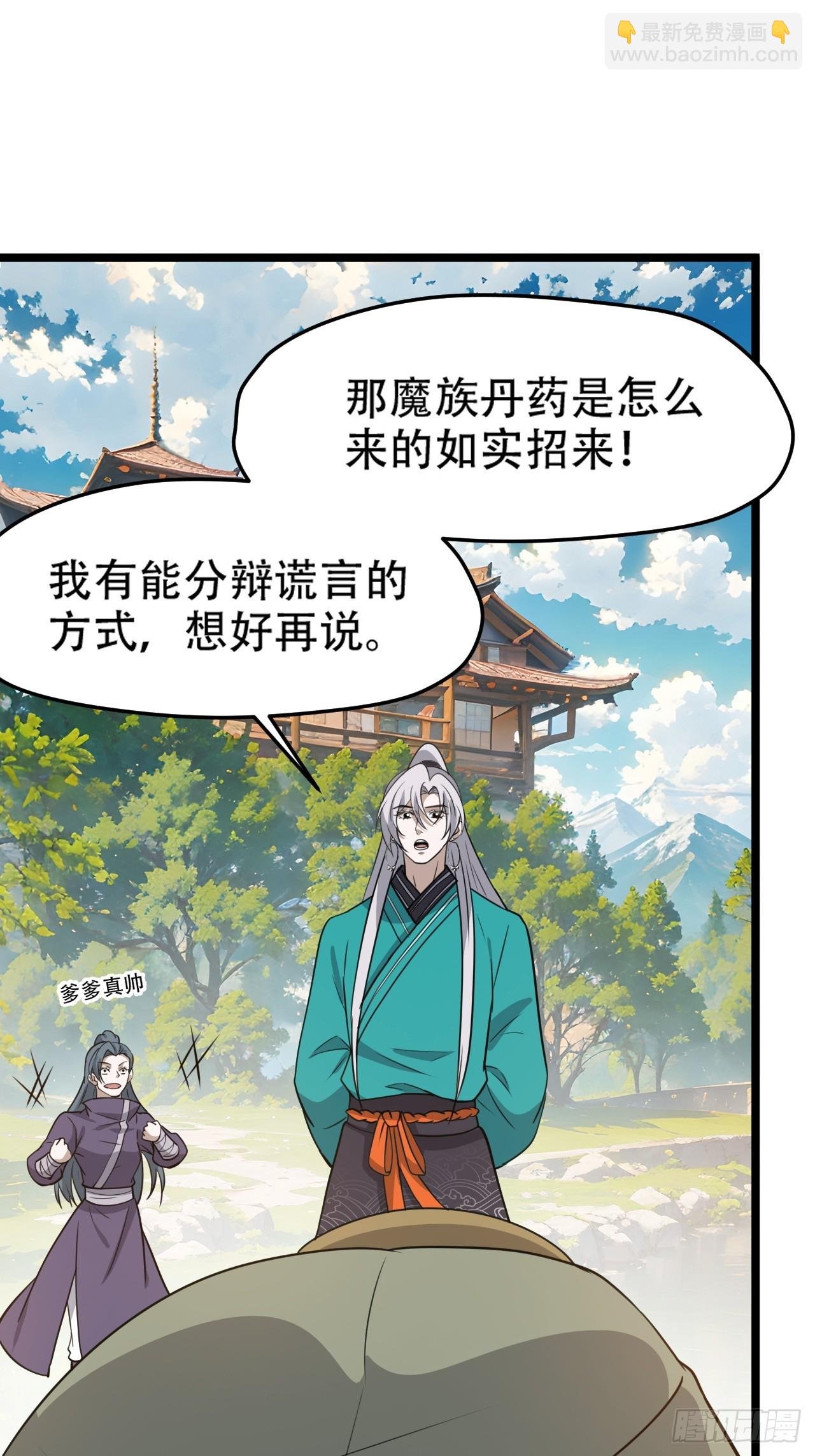 第一百零五话：悟性差