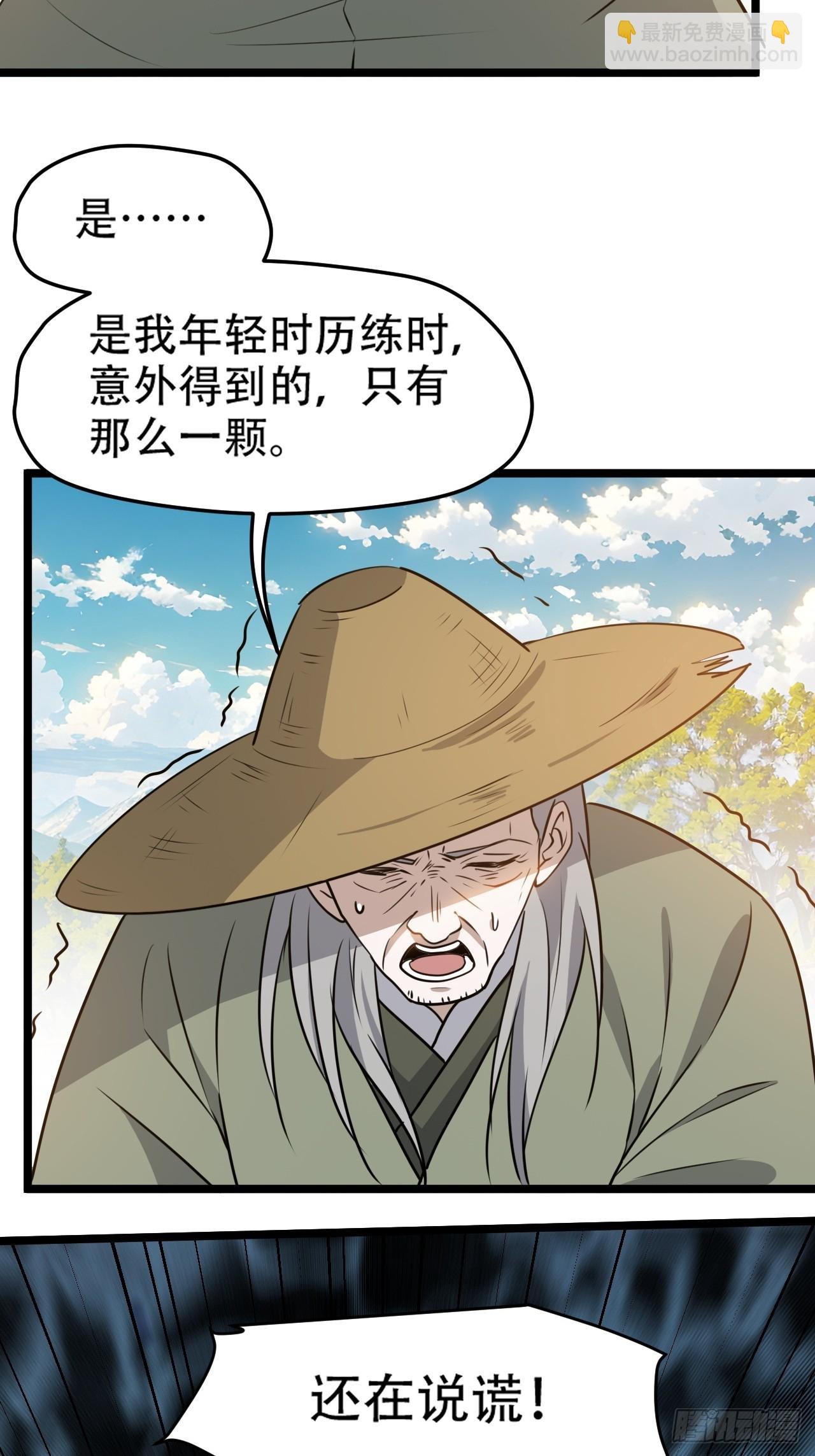 第一百零五话：悟性差
