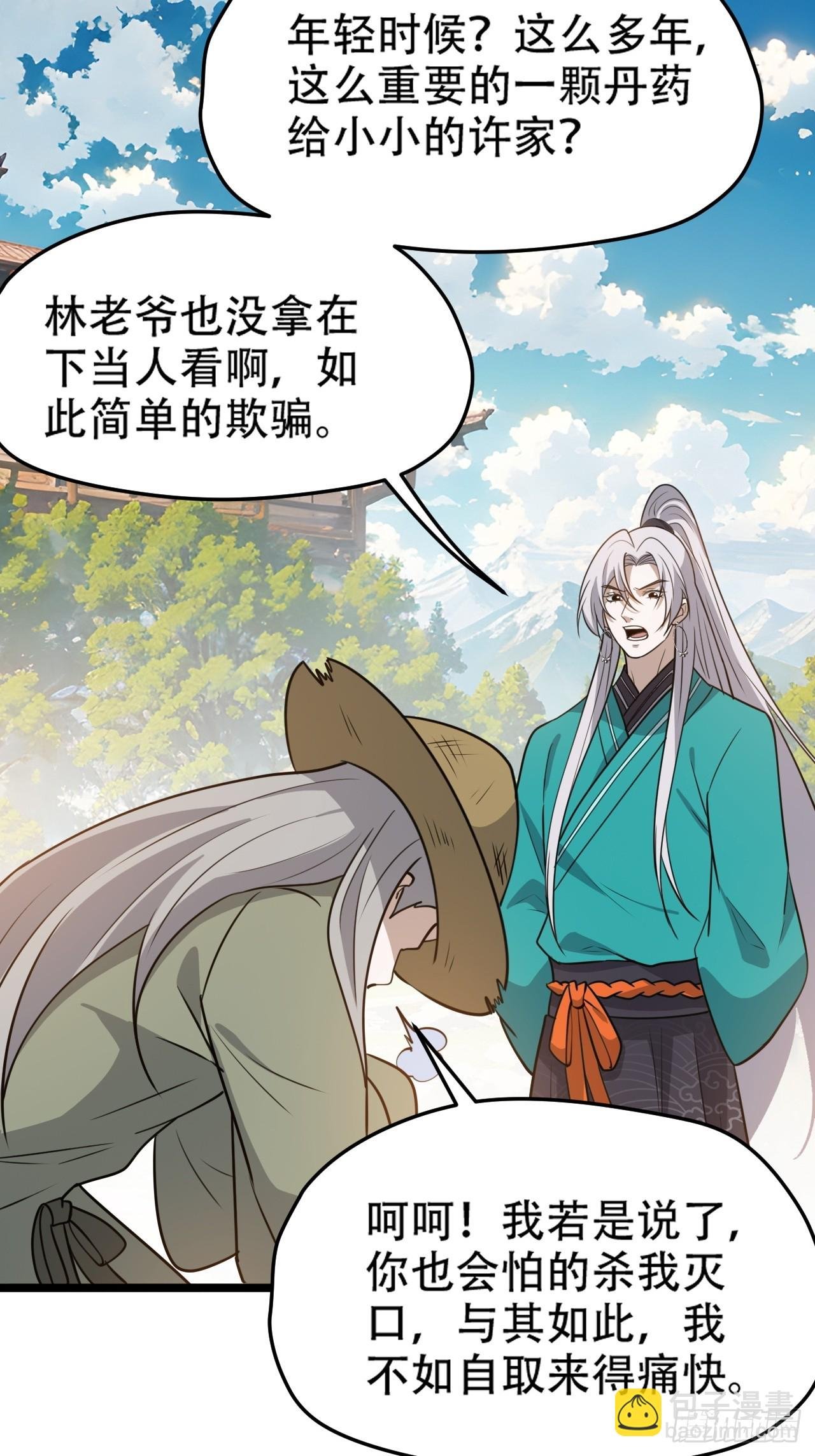 第一百零五话：悟性差