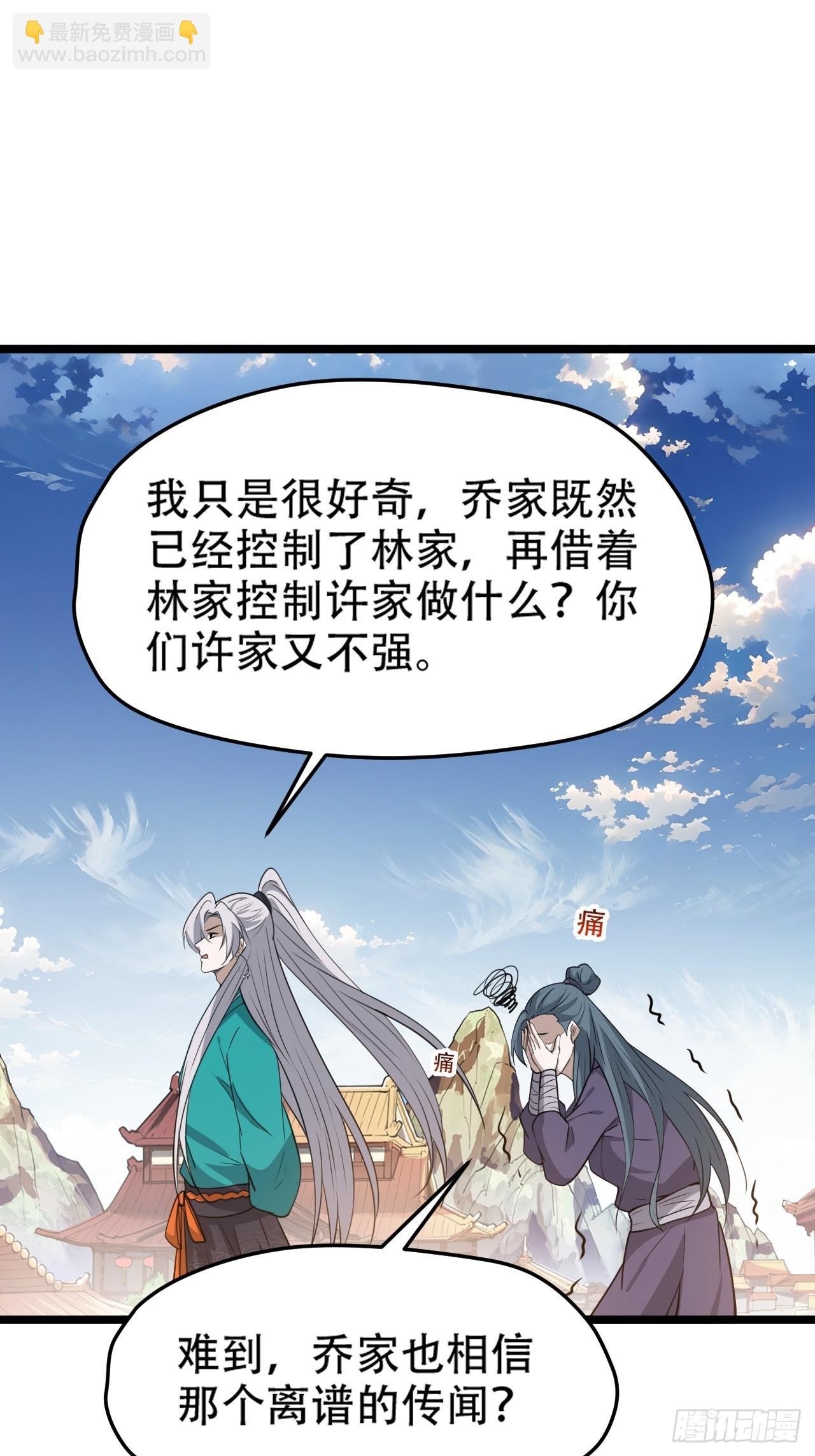 第一百零五话：悟性差