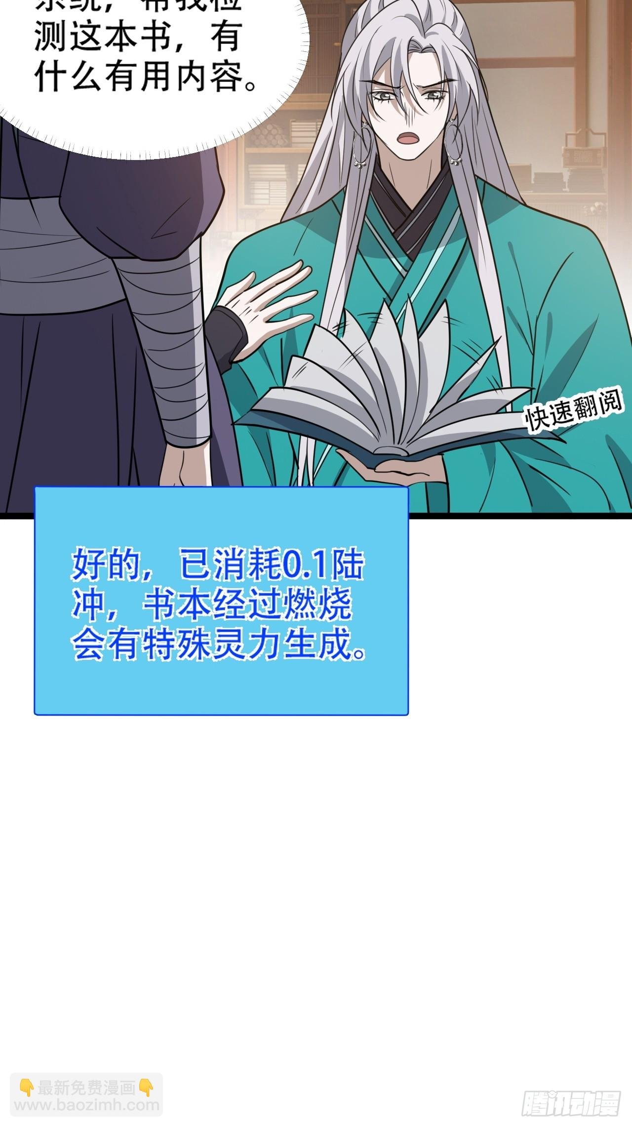第一百零五话：悟性差