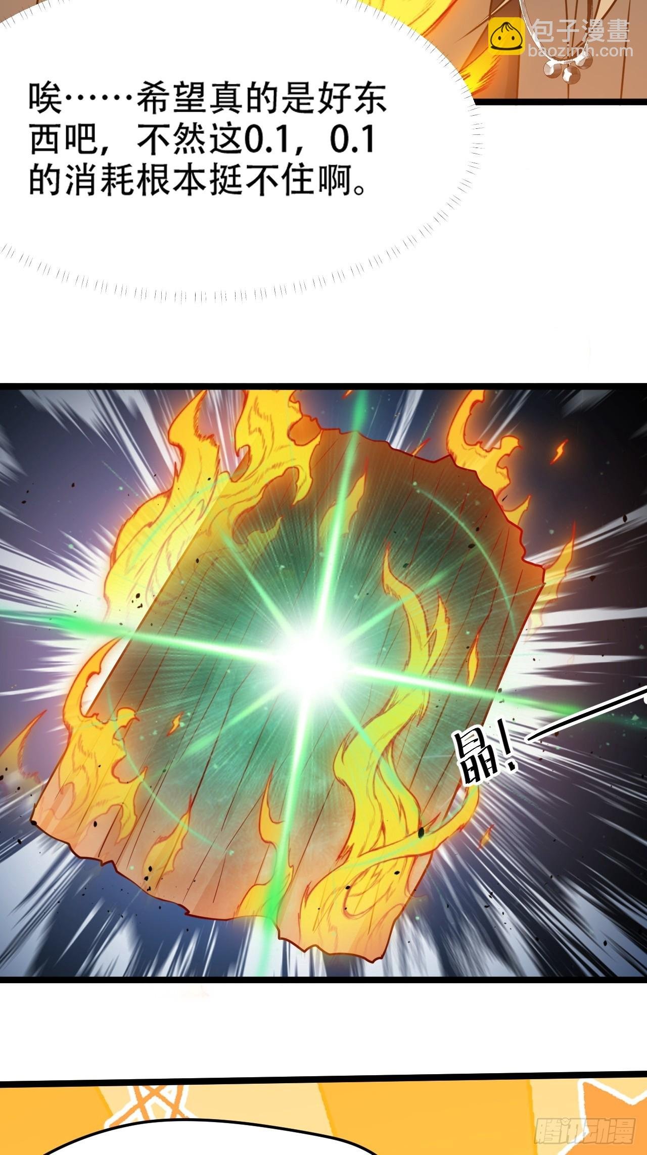 第一百零五话：悟性差