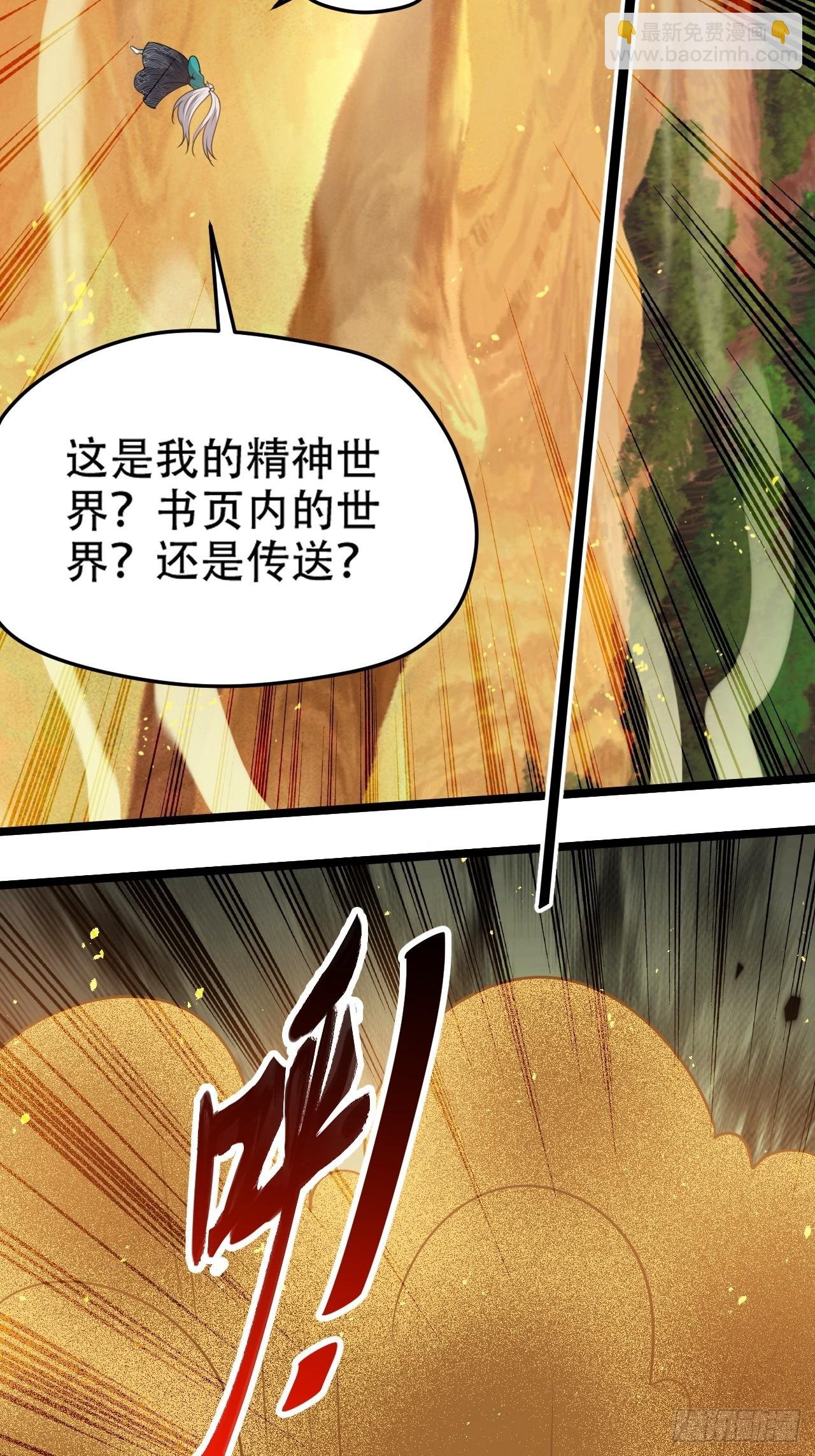 第一百零五话：悟性差